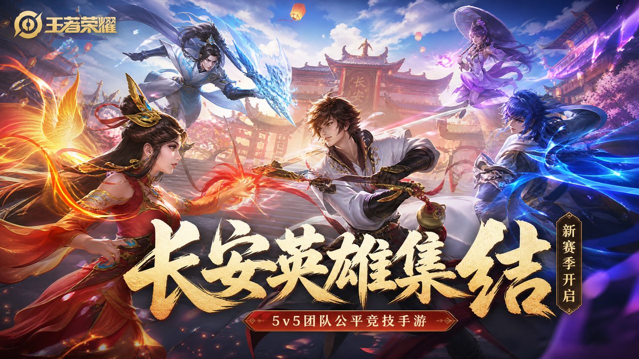 网红主播王者荣耀视频